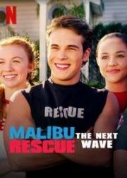 Фильм Спасатели Малибу: Новая Волна (Malibu Rescue: The Next Wave.